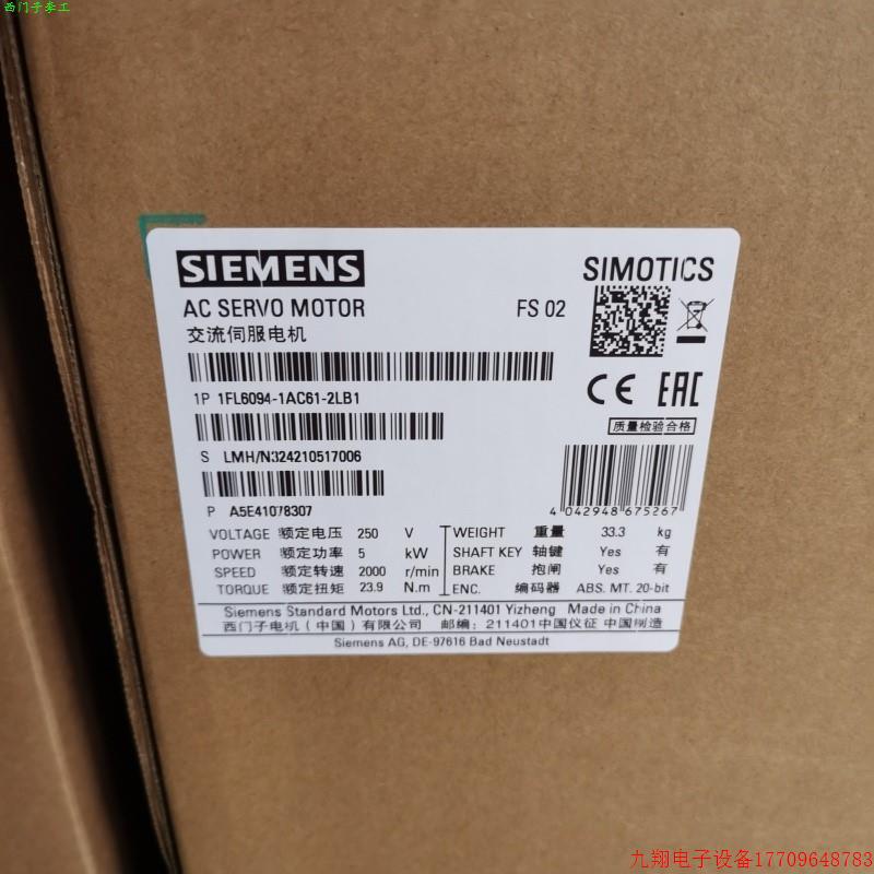 拍前询价:1FL60941AC612LB1V90电机5千瓦1FL6094-1AC61-2LB1