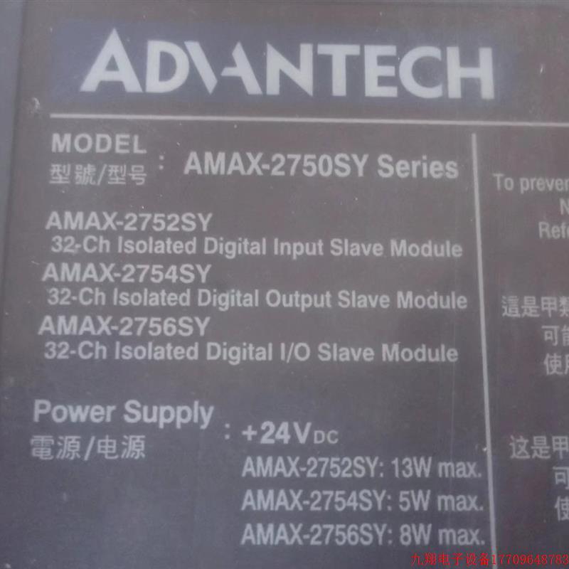 拍前询价:现货研华ADVANTECH正品全新内包装模块AMAX-2750SY Ser