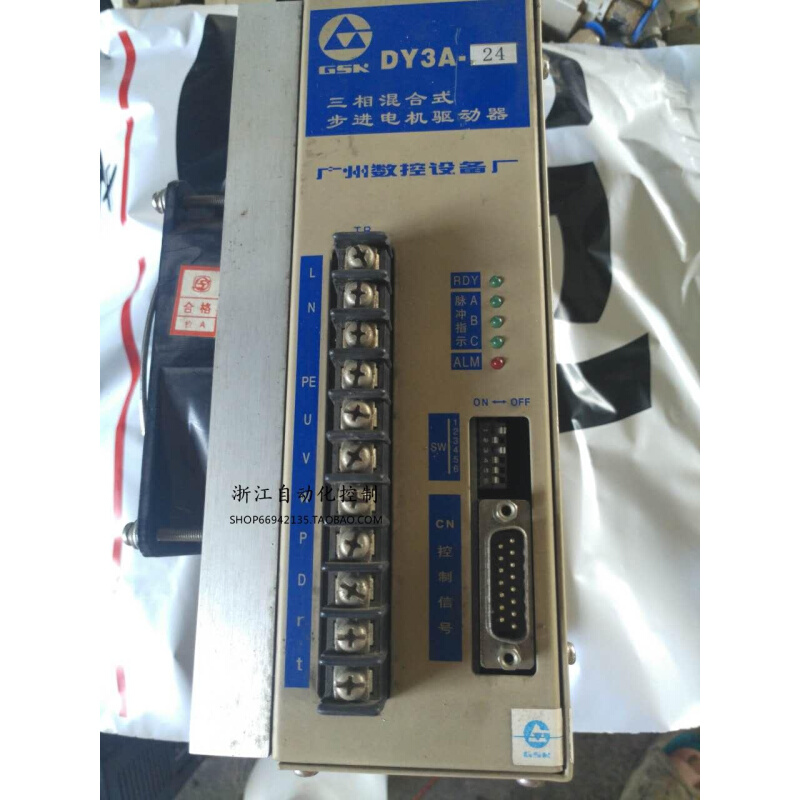 拍前询价：广州数控 驱动器 DY3A-24  广数三相步进驱动器 二手