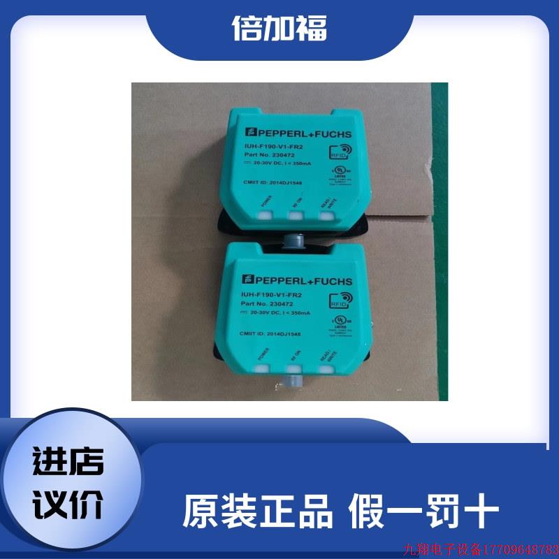 拍前询价:超高频读写头 IUH-F190-V1-FR2 现货230472