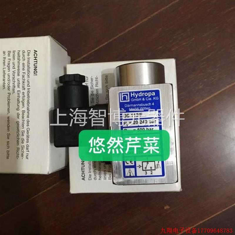 拍前询价:德国hydropa压力开关DS 117/F?PV=5-70bar原装压力继