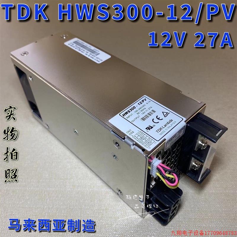 拍前询价:(议价)TDK-Lambda电源 HWS300-12/PV 12V