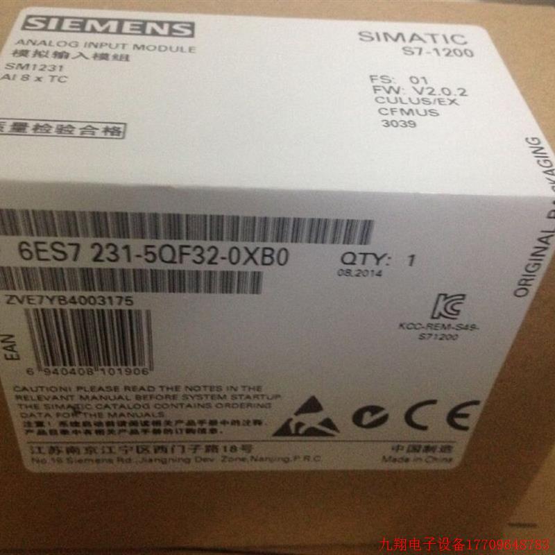 拍前询价:6ES7231-5QF32-0XB0 S7-1200 PLC模块SM1231 6ES7 231-