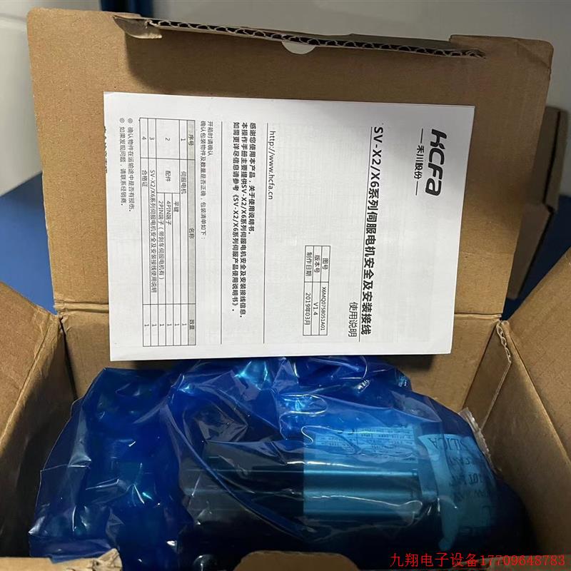 拍前询价:禾川伺服马达 SV-X2MH020A-N2LN 全新带包装