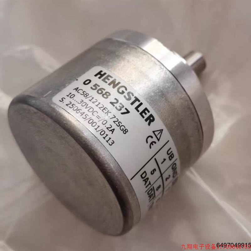 拍前询价:德国Hengslter编码器AC58/1212EK.72SG8 0568237