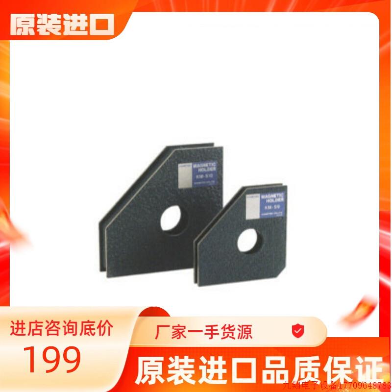 拍前询价:日本KANETEC强力简易六角固定器焊接用辅助工具KM-S12/