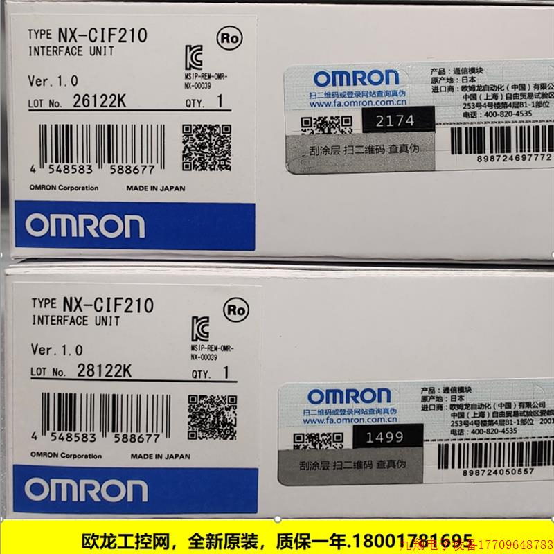 拍前询价:NX-CIF210通讯接口单元NX系列 全新原装未拆