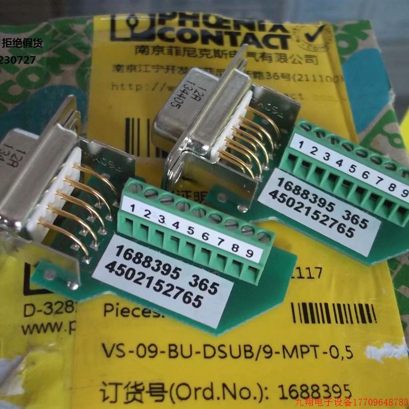拍前询价:现货菲尼克斯全新原装插头VS-09-BU-DSUB/9-MPT-0,5 16