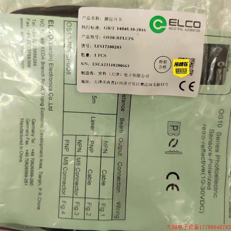 拍前询价:ELCO宜科光电感测器OS10-RPLCP6接近开关 货号 LFS1710