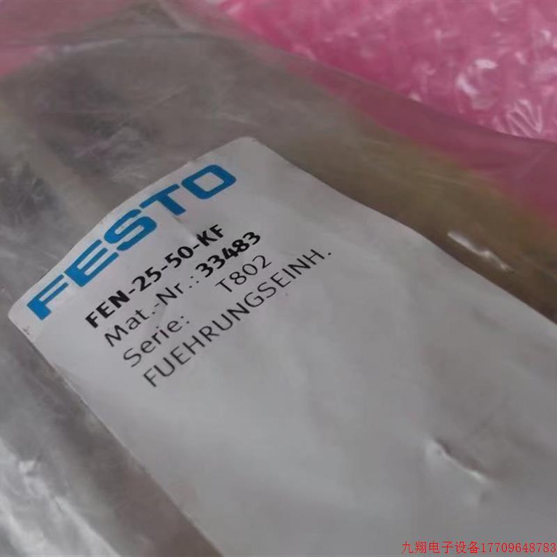 拍前询价:实拍现货FESTO正品全新原装气缸导向装置FEN-25-50-KF