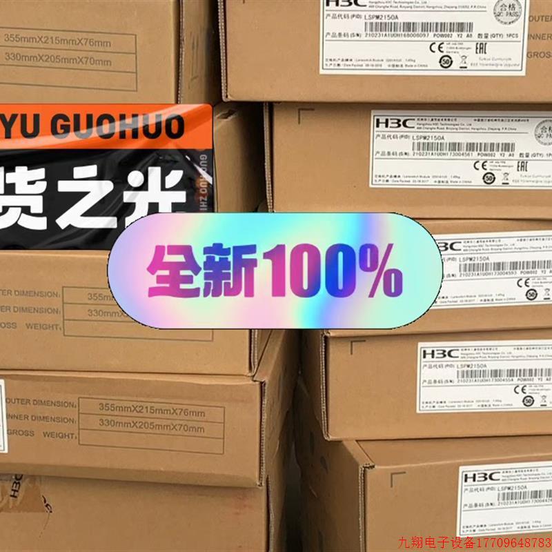 拍前询价:全新华三LS-6520-22SG-SI H3C S6520-【议价产品】