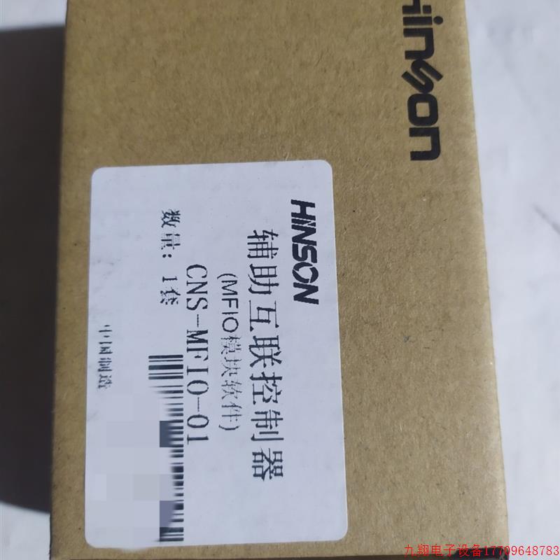拍前询价:兴颂辅助互联控制器CNS-MFI0-01全新品牌多渠道广型号