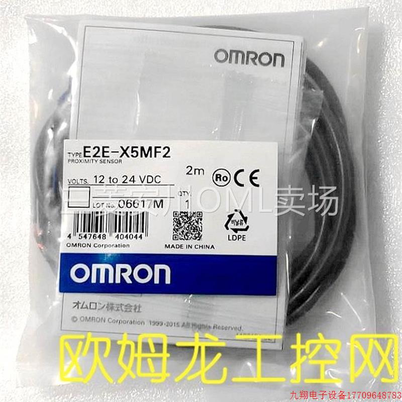 拍前询价:E2E-X5MF2 2M接近开关感测器 ,议价