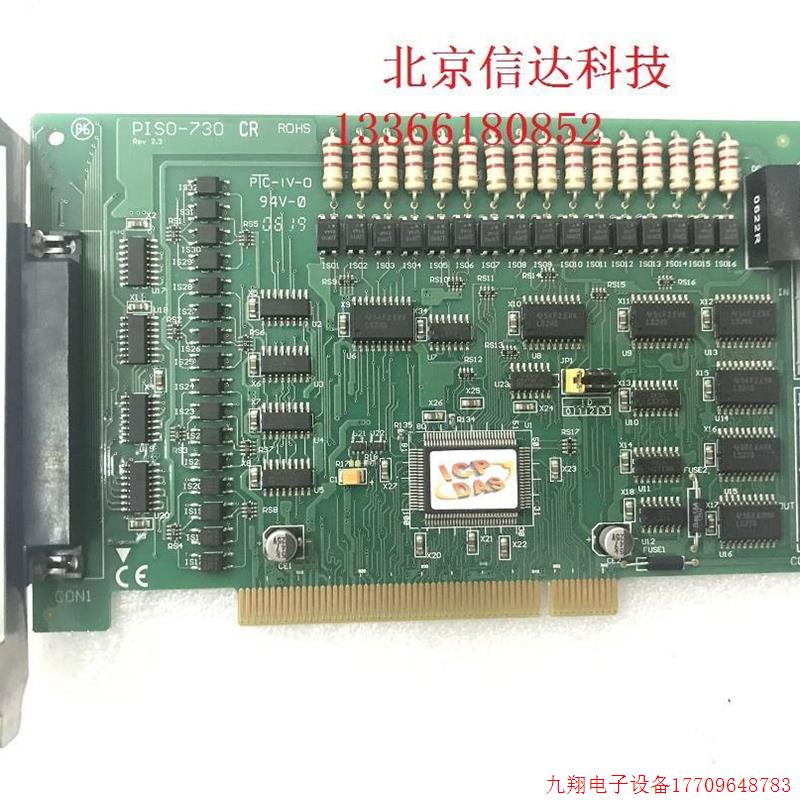 拍前询价:泓格 PISO-730 16路集电极开路输出 采集卡 PCI总线