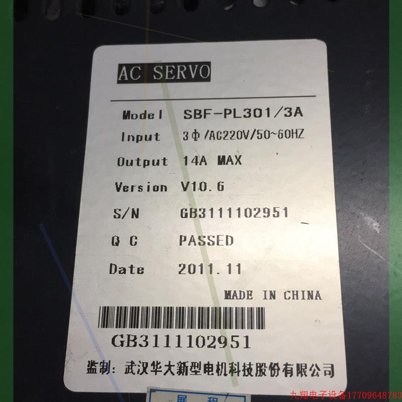 拍前询价:武汉华大伺服驱动器SBF-PL301/3A