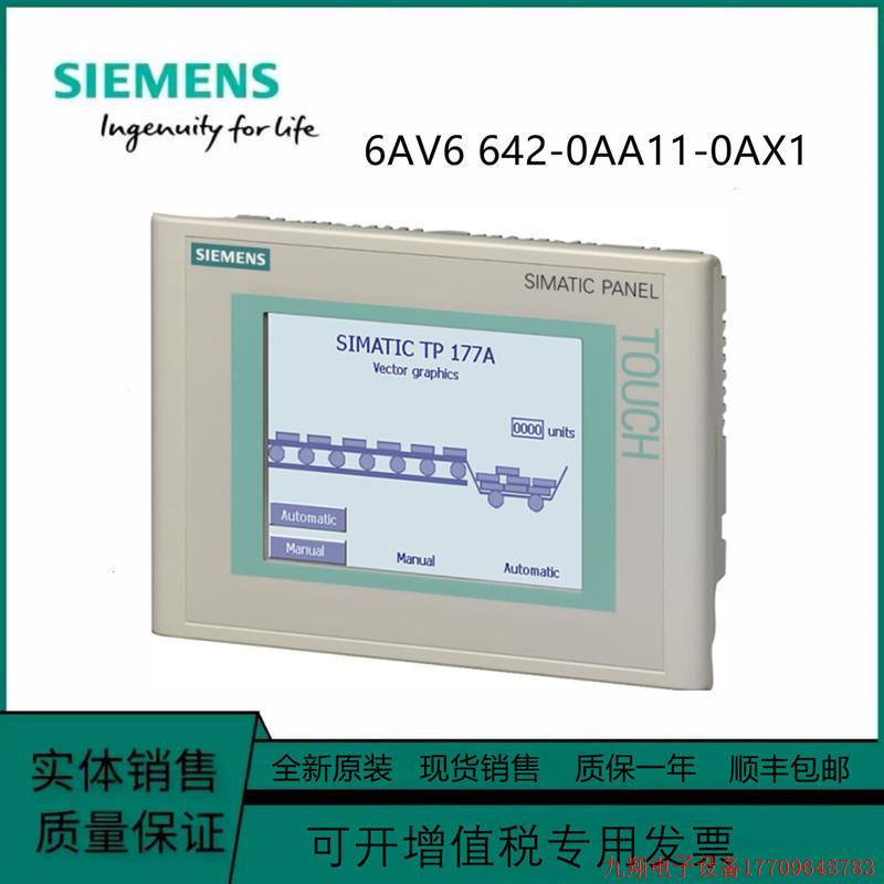 拍前询价:现货6AV6 642-0AA11-0AX1触摸屏幕TP 177A6AV6642-0AA1