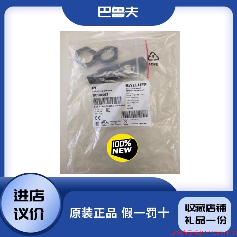 拍前询价:BES0453+BES M18MI-PSC80A-S04G-W12原装
