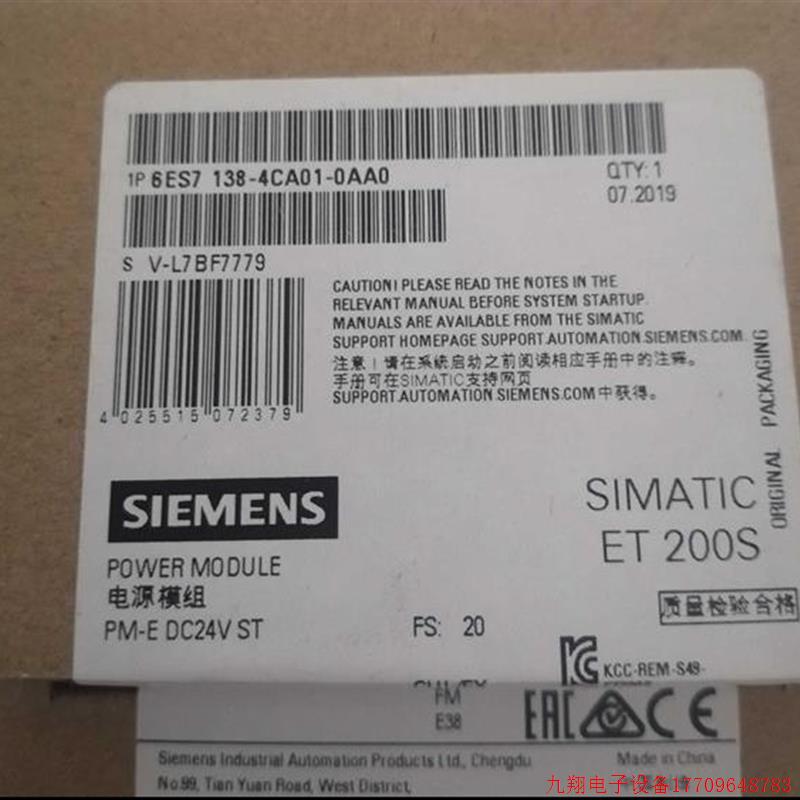 拍前询价:6ES7138-4CA01-0AA0全新PM-E, DC 24V模块6ES71384CA01