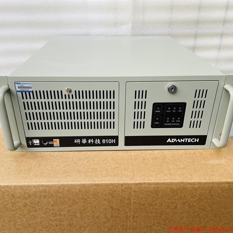 拍前询价:研华工控机IPC-610H工控机 /SIMB-A01主板 /【议价产品