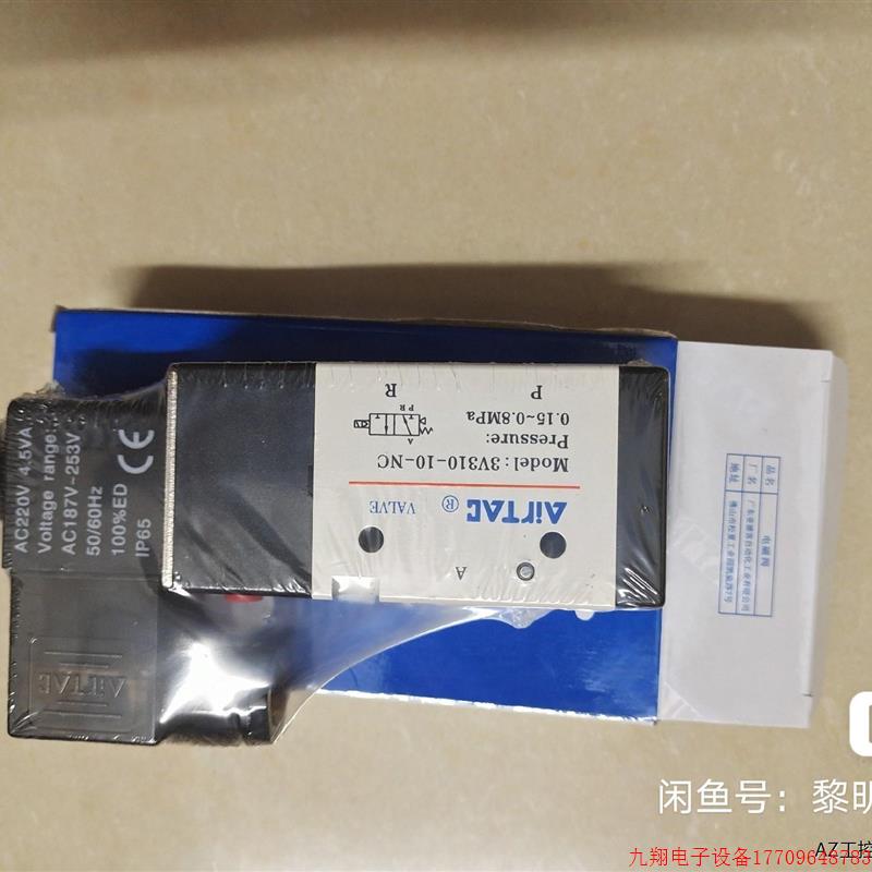 拍前询价:全新亚德客电磁阀3V31010NCA/AC220V,感兴趣的