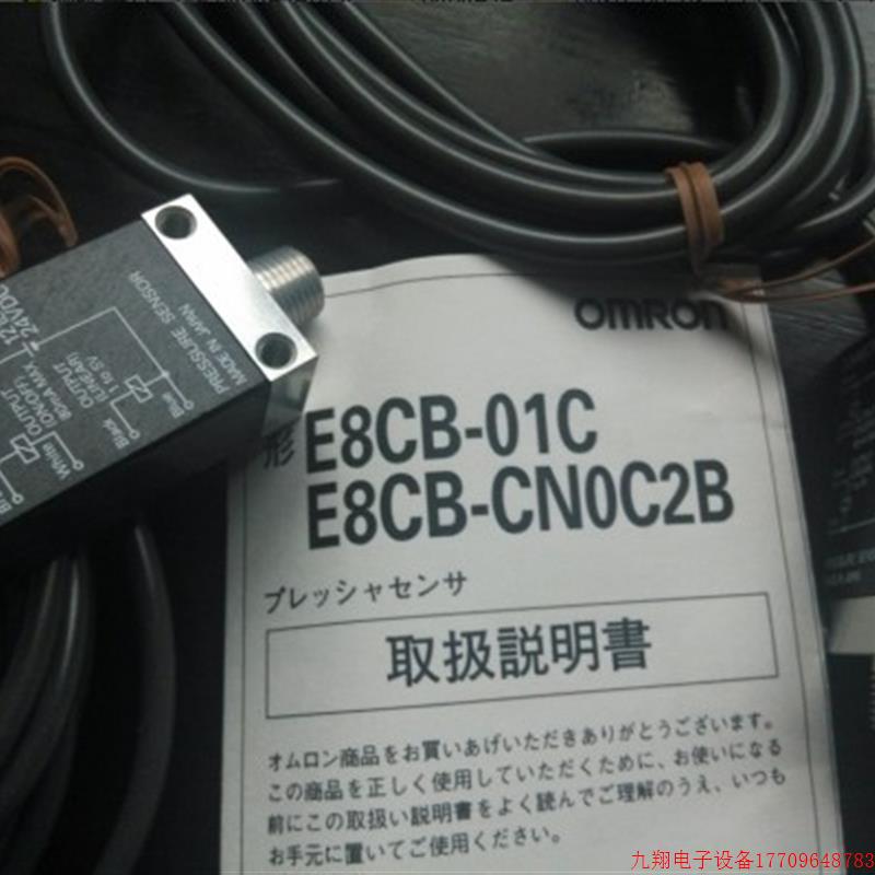 拍前询价:传感器E8CB-CNOC2B/CN0C2B/EE-SPW321/M7E-02DRN2/E8CC