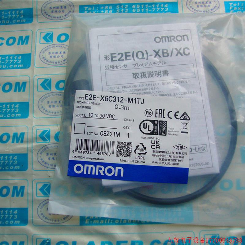 拍前询价:OMRON原装正品 OMRON接近感测器 E2E-X6C312-M1TJ 0.3M