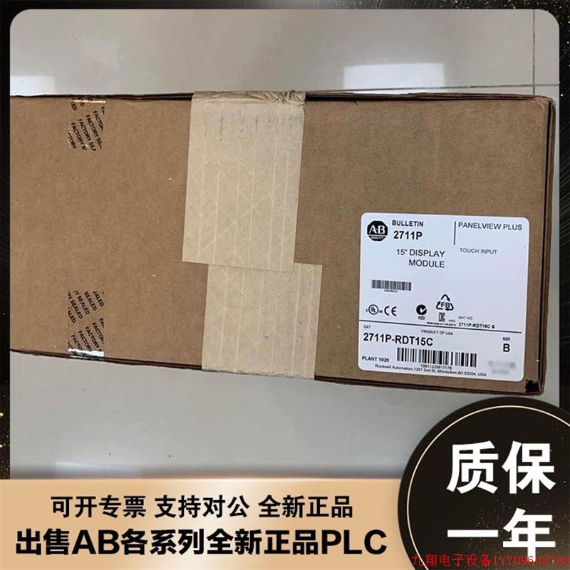 拍前询价:美国AB 2711P-RAK7 2711P-RAT10 2711P-RAT12E罗克韦尔