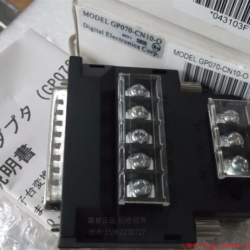 拍前询价:现货Pro-face普洛菲斯全新原装插头GP070-CN10-O假一赔