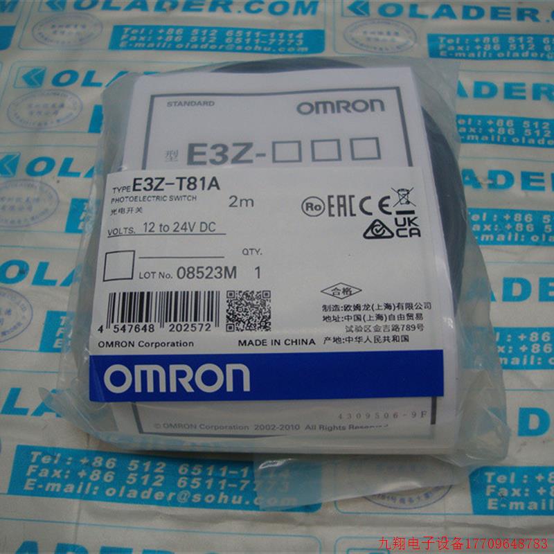 拍前询价:OMRON原厂正品OMRON对射型光电开关E3Z-T81A 2M 内E3Z-