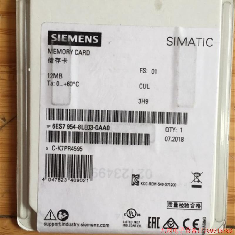 拍前询价:6ES7954-8LE03-0AA0S71200记忆卡MCC12MB 6ES79548LE03