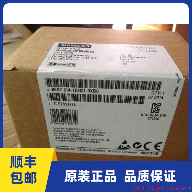 拍前询价:原装S7-1200  6ES7 214-1AG31-0XB06ES7 214-1BG31-0XB