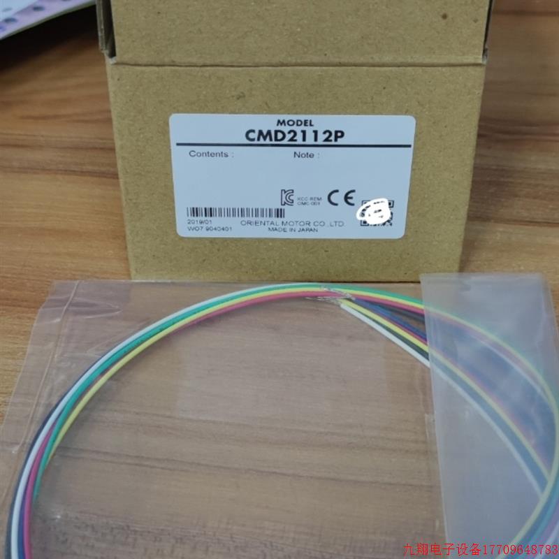 拍前询价:东方马达控制器 Orientalmotor CMD2112P 现货 型号齐