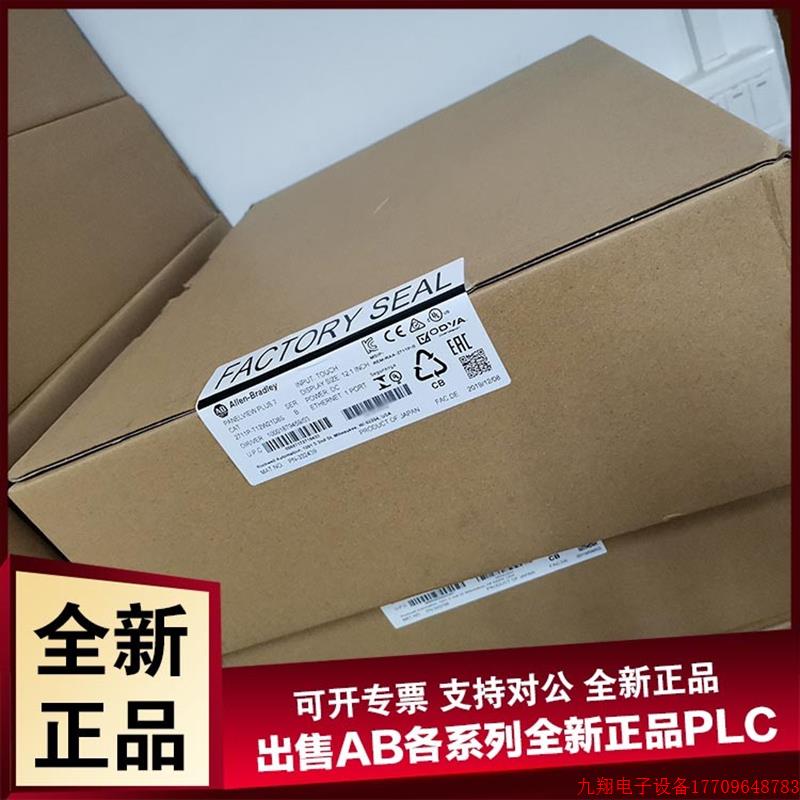 拍前询价:原装AB 2711P-B10C10D6 2711P-T12C10D2 罗克韦尔全新