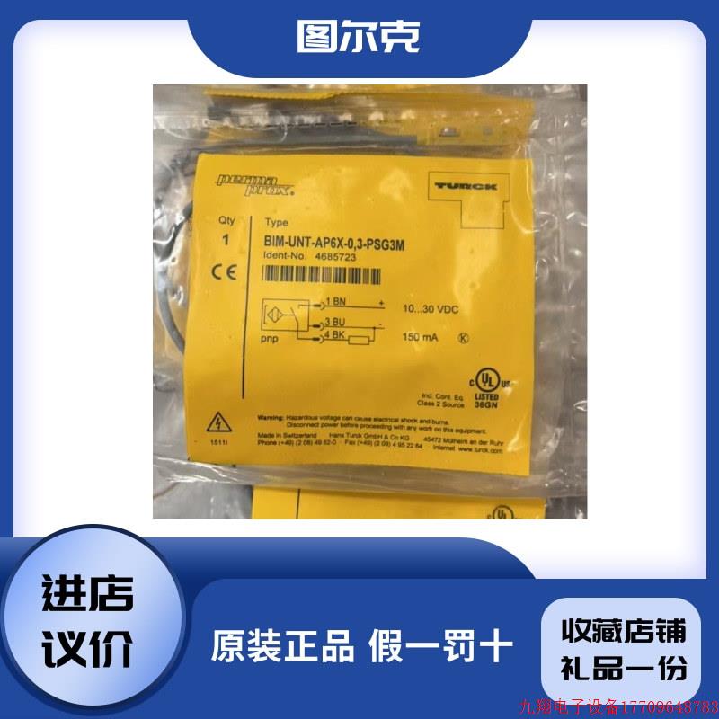 拍前询价:德国感测器BIM-UNT-AP6X-0,3-PSG3M原装正