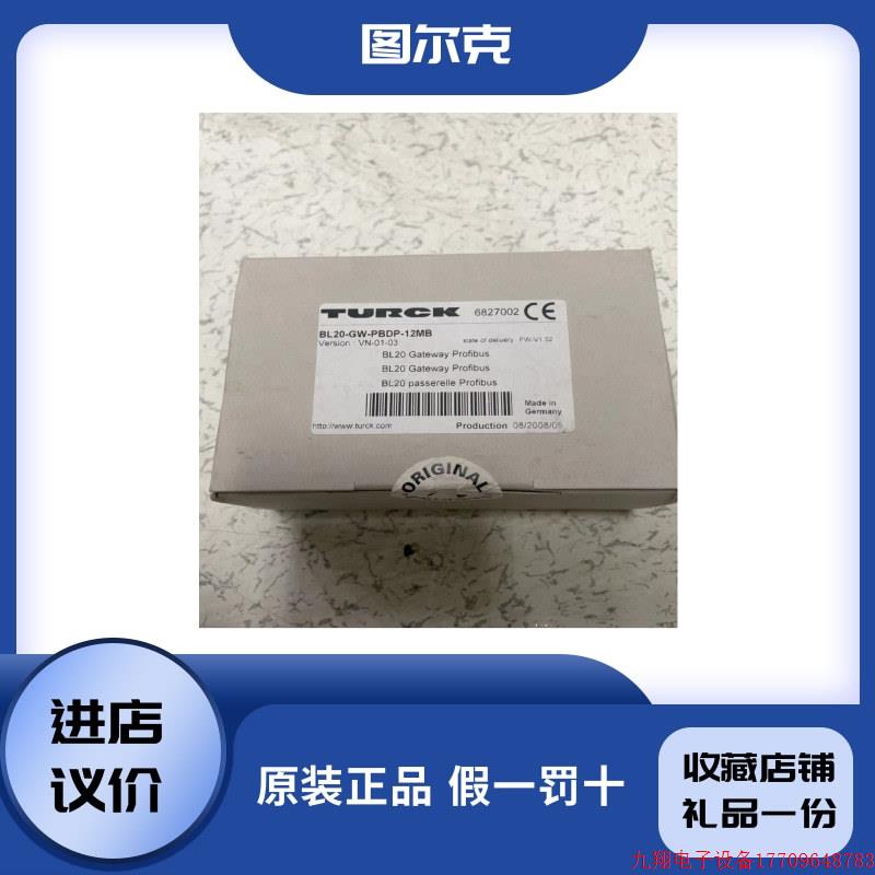 拍前询价:德国感测器BL20-GW-PBDP-12MB原装正品
