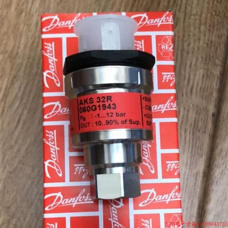 拍前询价:丹佛斯AKS32R-060G1943制冷专用压力传感器全新带包装