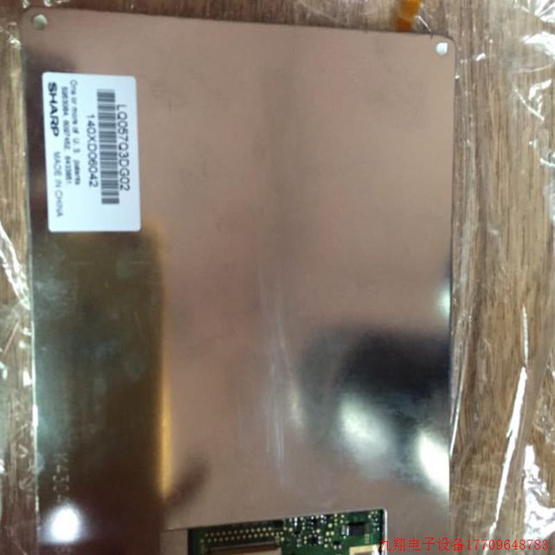 拍前询价:LQ057Q3DG02