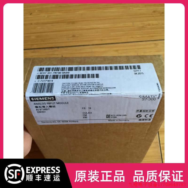 拍前询价:6ES7 331-7NF00-0AB0 原装SM331 6ES7331-7NF00-0AB0