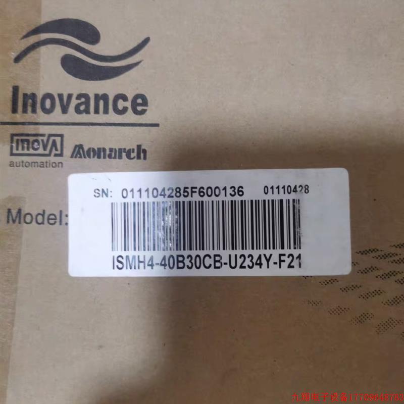 拍前询价:汇川伺服马达   ISMH4-40B30CB-U234Y 型号齐全欢迎询