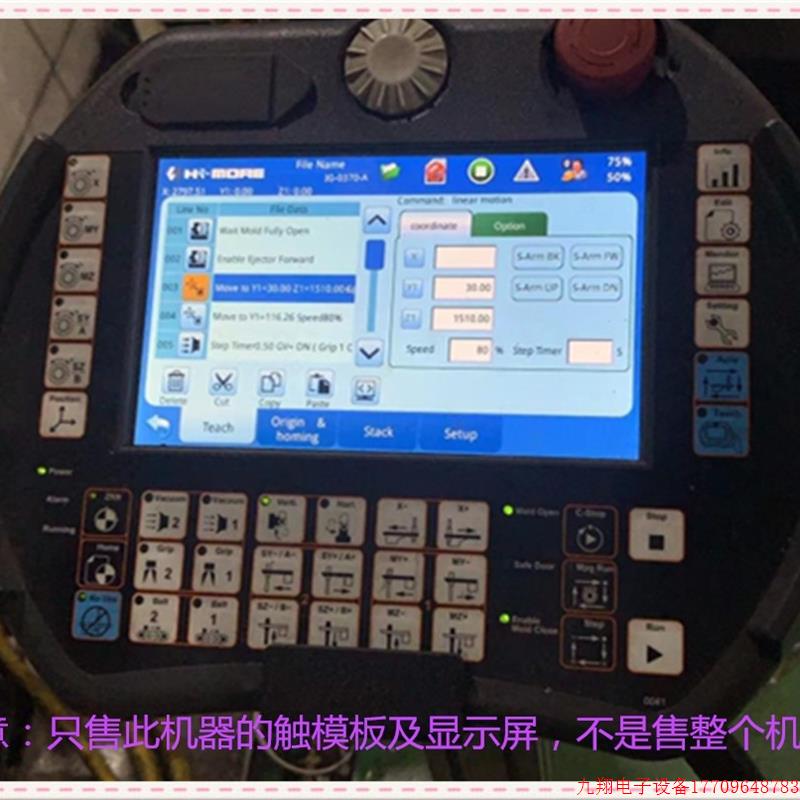 拍前询价:宝元LNC TP3000-02-S3D3C8-M5 RM7800D3S1V04G41触摸屏