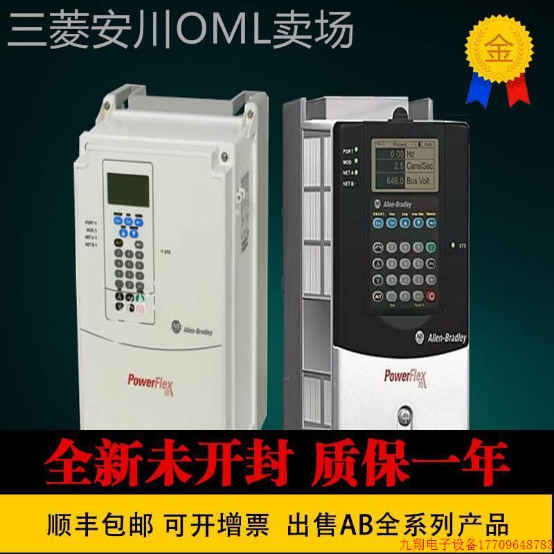 拍前询价:罗克韦尔20BD022A0AYNAND0 20BD022A0AYNANN0 20BD02