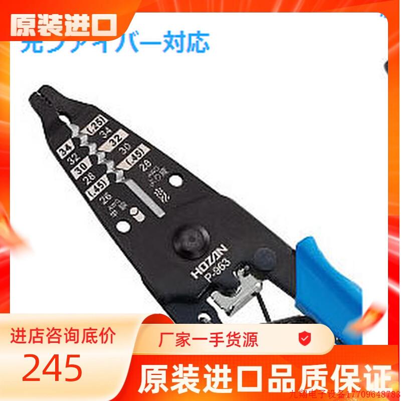 拍前询价:日本宝三HOZAN剥线钳P-960,P-967,P-968,P-963适用各种