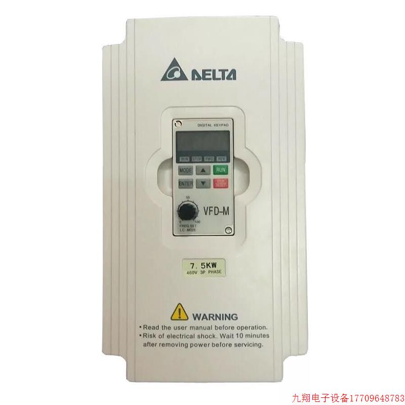 拍前询价:全新 原包装变频器VFD075M43A 7.5KW 三相380V 一年质