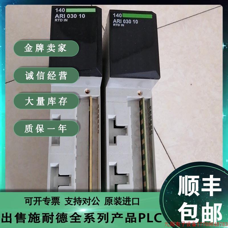 拍前询价:施耐德 140ACI04000 140ARI03010 140ATI0300