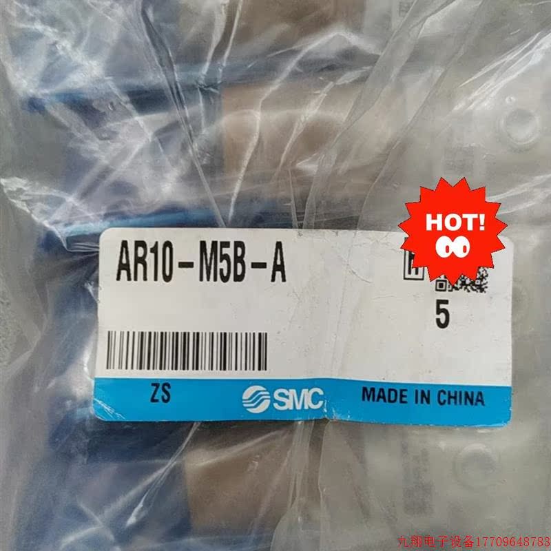 拍前询价:AR10-M5B-A     SMC调压阀