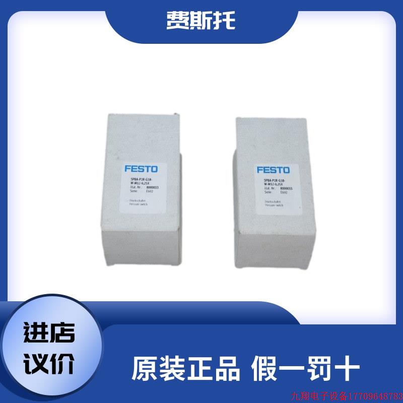 拍前询价:全新压力开关 SPBA-P2R-G18-W-M12-0,25X