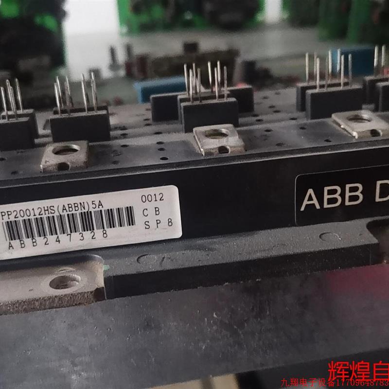 拍前询价:ABB IGBT模块PP20012HS拆机功能好
