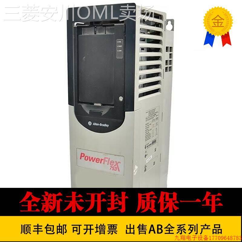 拍前询价:20G1D3D430LNDNNNNN-C0-C11-P46 罗克韦尔 变频器Pow