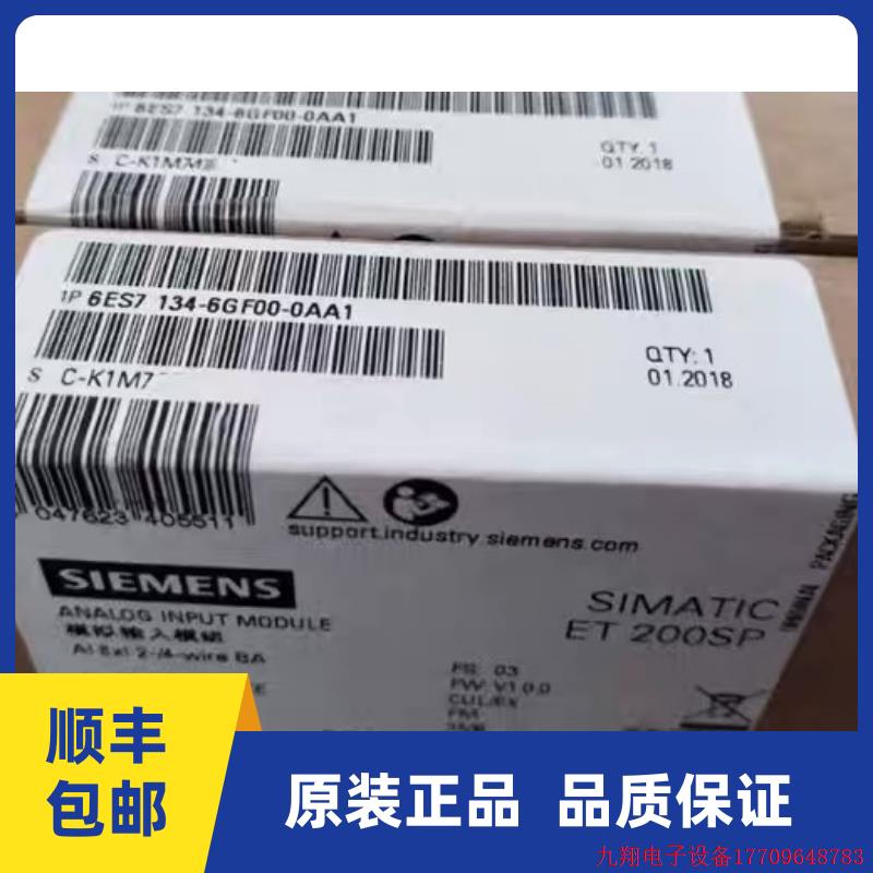 拍前询价:6ES7134-6GF00-0AA1全新ET200SP模拟输入模块6ES7 134-