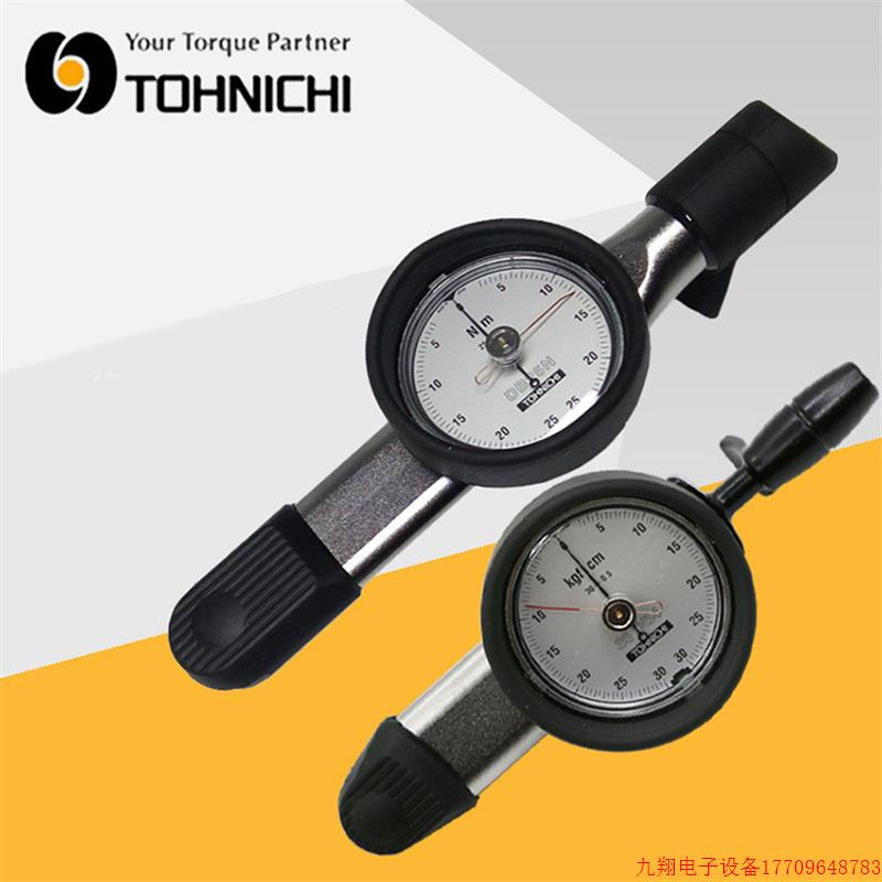 拍前询价:日本TOHNICHI东日表盘式指针扭力扳手DB280N-S/DB420N-